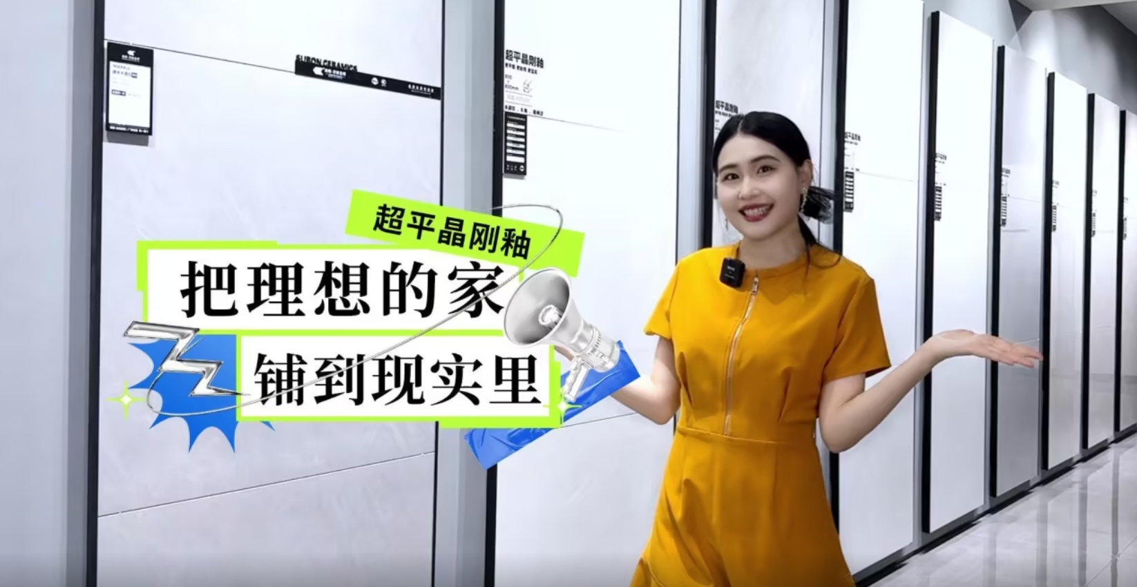 把理想的家，铺到现实里