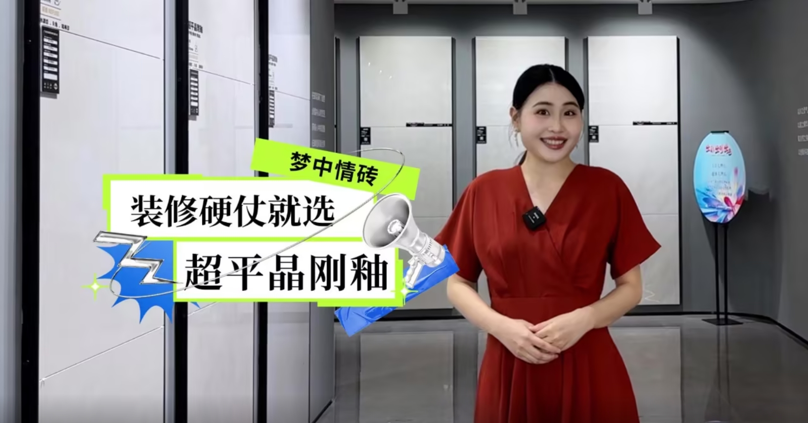 装修硬仗就选超平晶刚釉