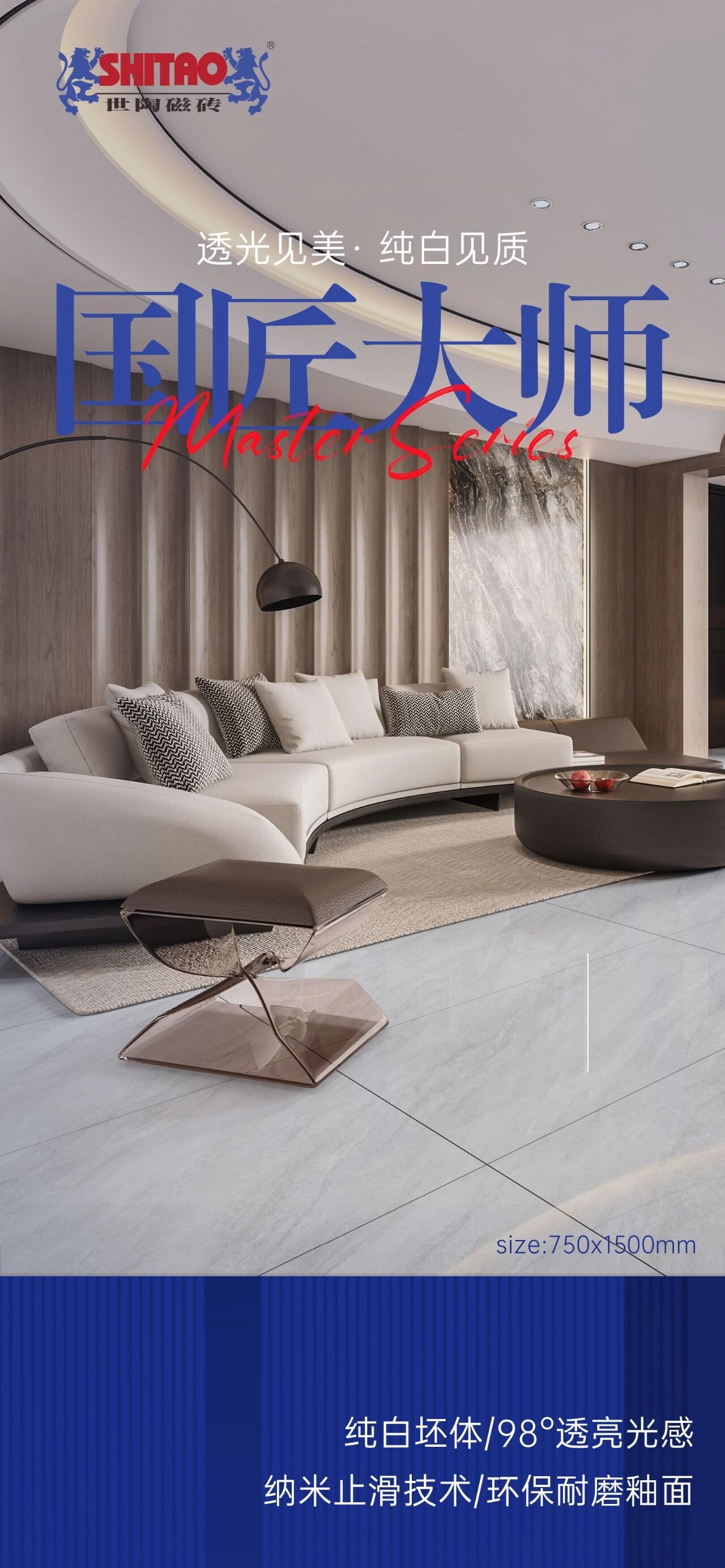 世陶磁砖素白系列：国匠美学，以白藏万象