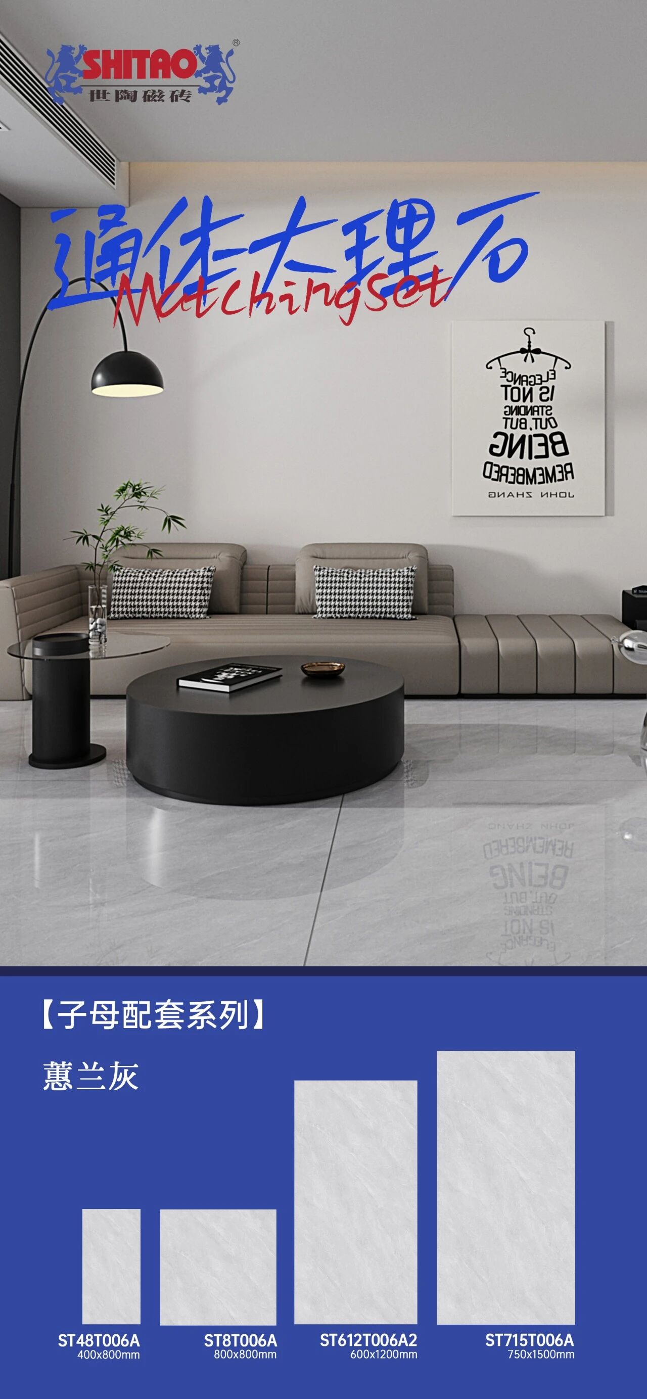 颜值与实用双在线！世陶通体大理石子母砖，解锁家居高阶感